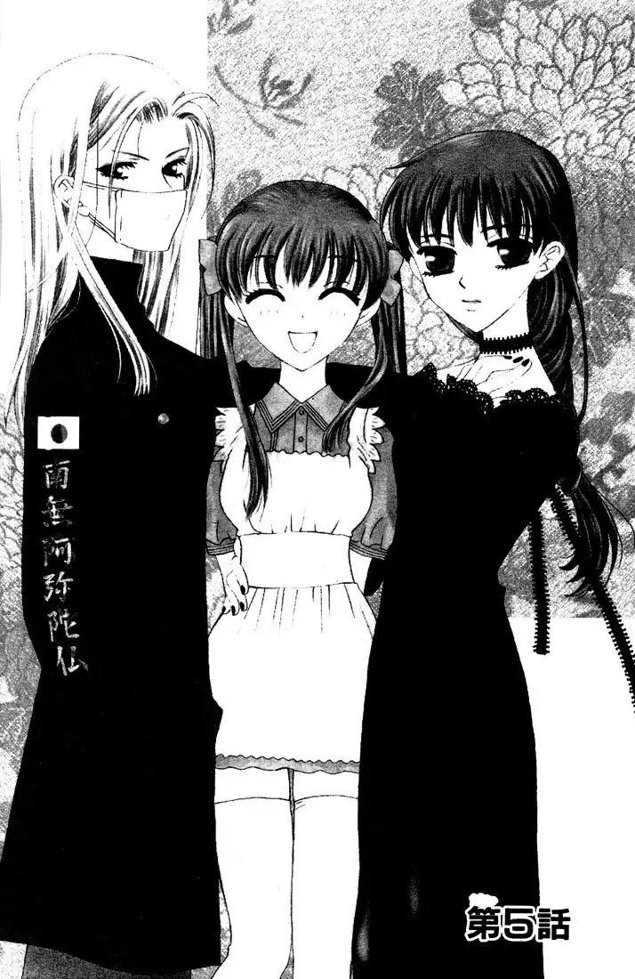 Fruits Basket Chapter 5 1